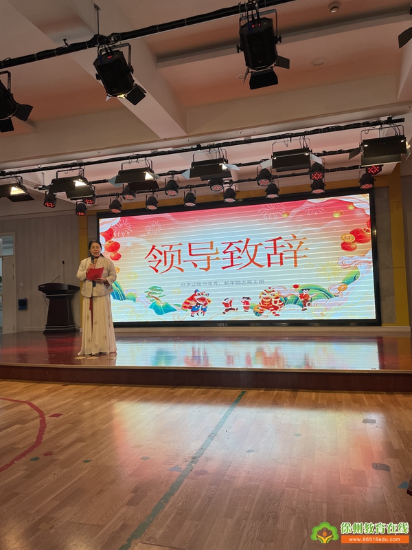 二实幼举行2024年教职工新春联欢活动