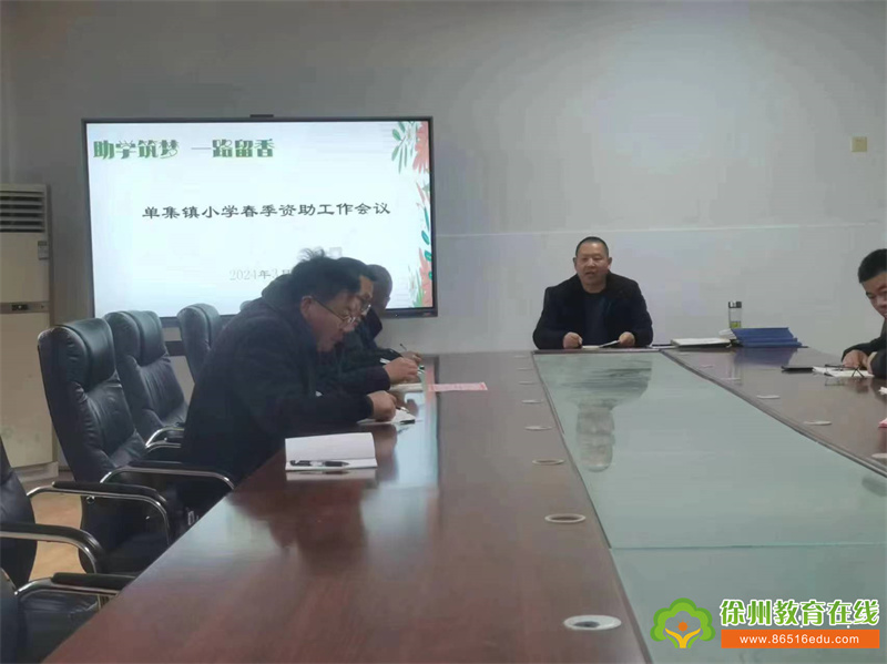 资助暖心，爱存童心——单集镇中心幼儿园2024年春季资助