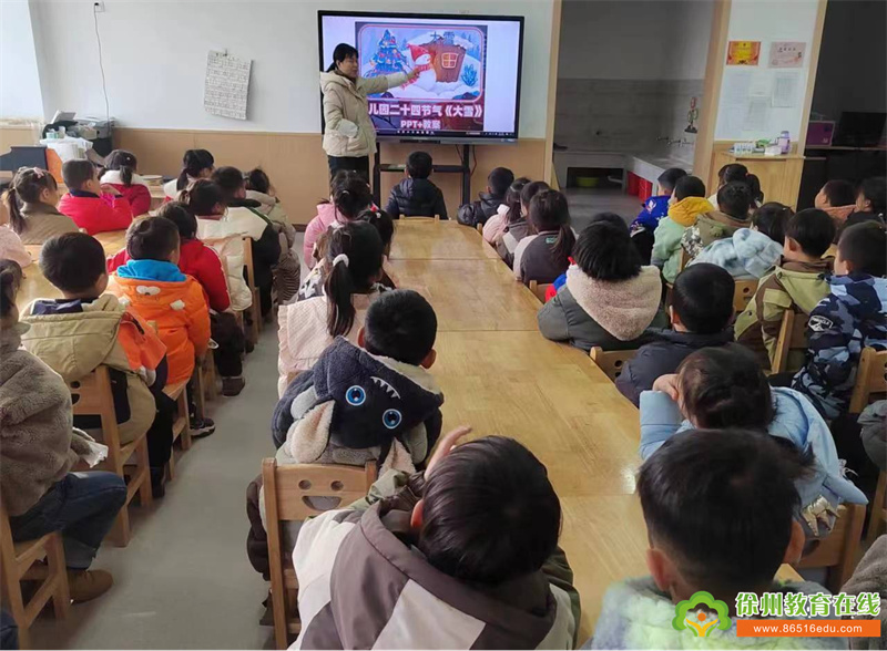 大雪渐寒 岁暮清欢——凌城镇中心幼儿园大雪节气活动