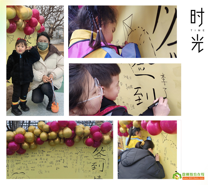 亲子同运动 快乐要翻倍 ——大许镇太山幼儿园冬季亲子运动会