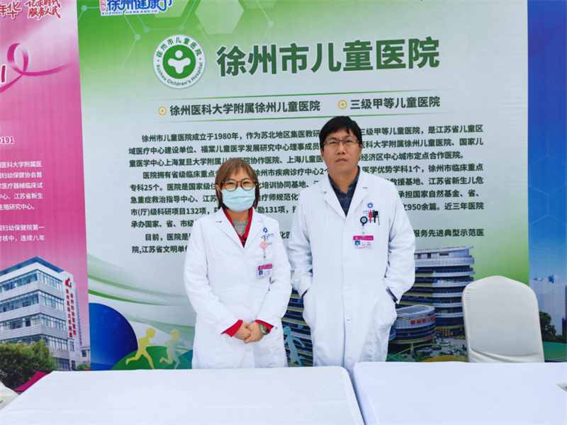 关注儿童健康，传递冬日暖意——徐州市儿童医院专家助力“健康节”义诊