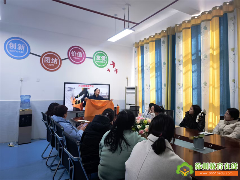 开启消防课堂 夯实安全根基——单集镇中心幼儿园教职工消防安全培训