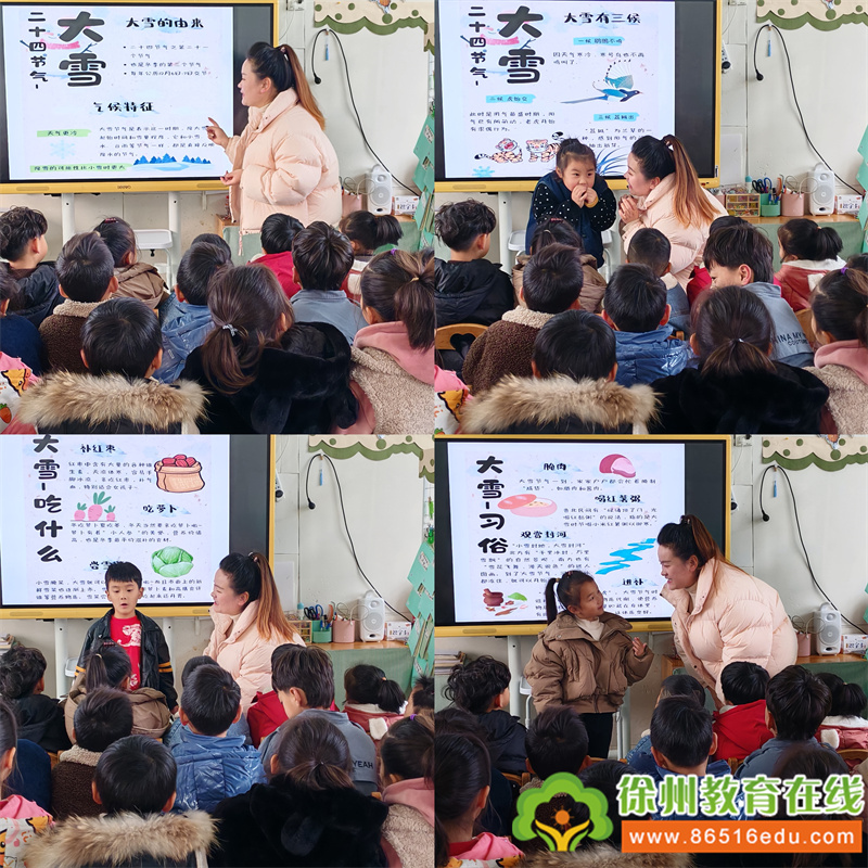 “大雪知冬意 童心暖寒冬”——贾汪区富强幼儿园走进二十四节气之大雪主题活动