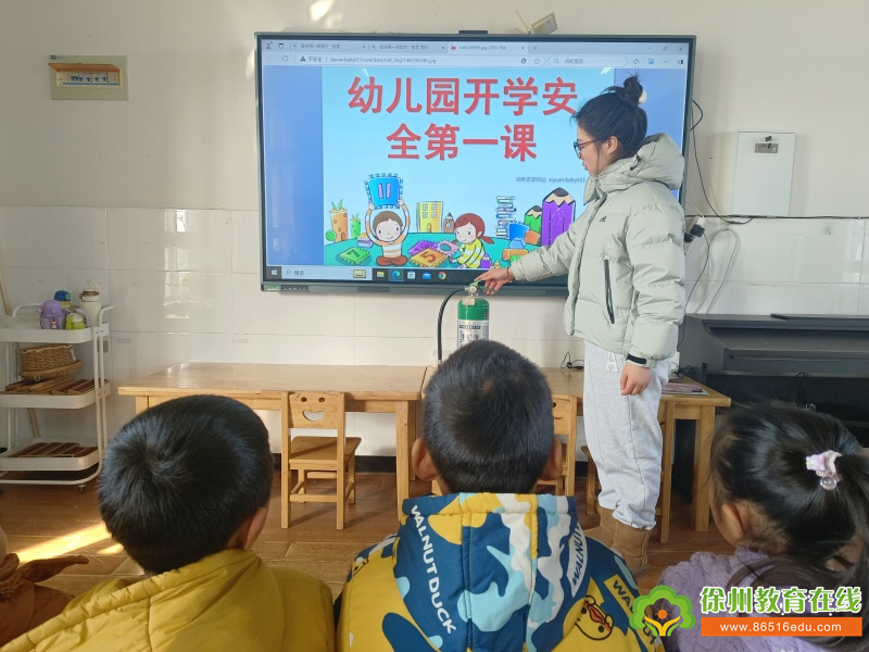 平安启航 安全同行——铜山区刘集镇东风幼儿园2025年春季开学安全第一课活动报道
