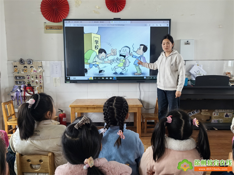 远离校园欺凌，阳光伴我成长——铜山区刘集镇东风幼儿园开展防欺凌安全教育活动