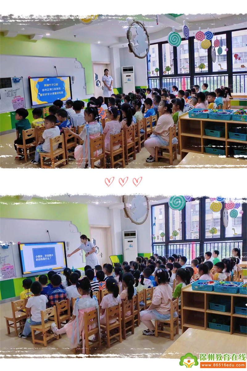 健康成长，从“齿”开始——华城幼儿园爱牙日活动