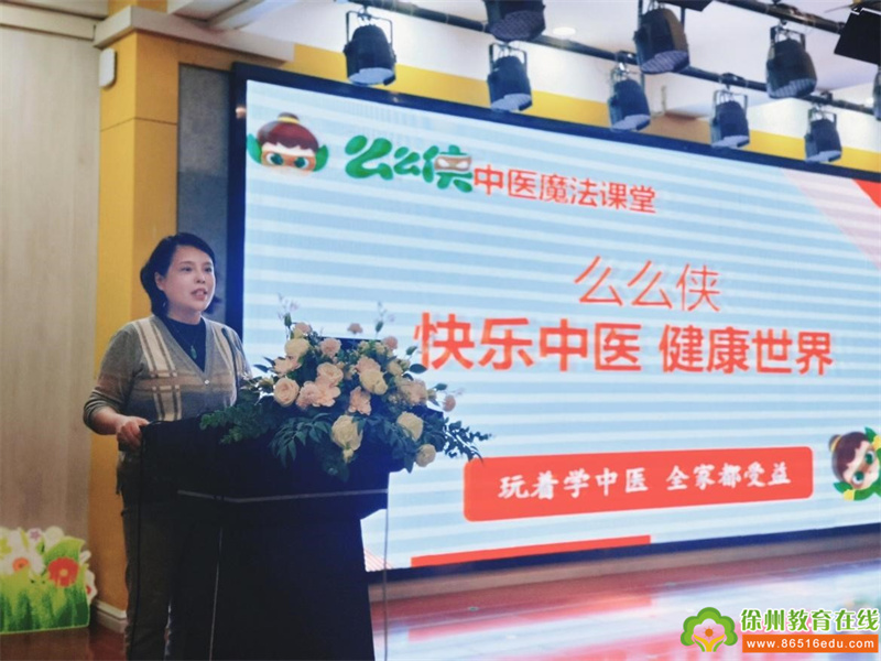 传承中医文化，守护儿童健康——二实幼智慧家长中医魔法课堂公益讲座活动