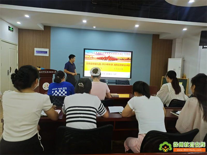 【沈实幼·安全】爱与守护 “救”在身边|幼儿园急救及消防安全知识培训