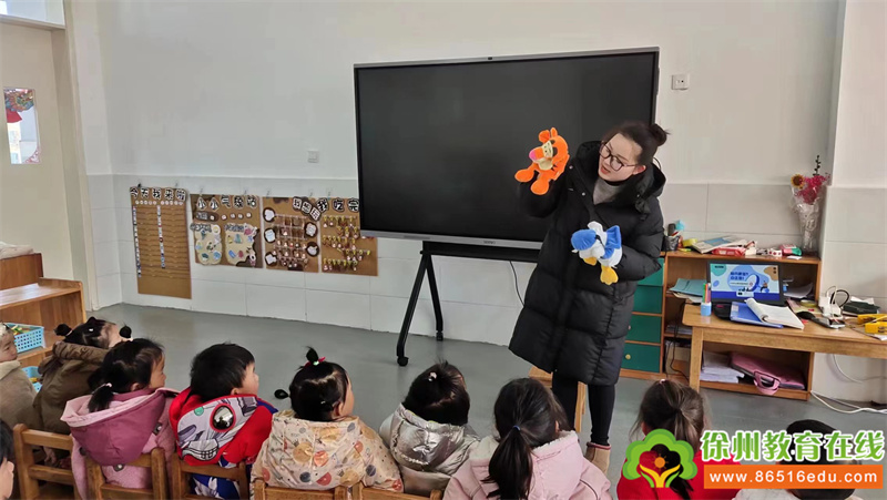 躲开它们——单集镇黄集幼儿园小一班安全活动