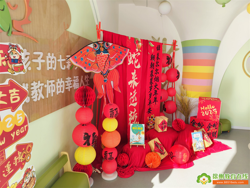 “幼”见萌娃，巳巳如意——大许镇中心幼儿园开学第一课系列活动