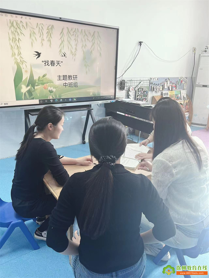 单集镇中心幼儿园：找春天