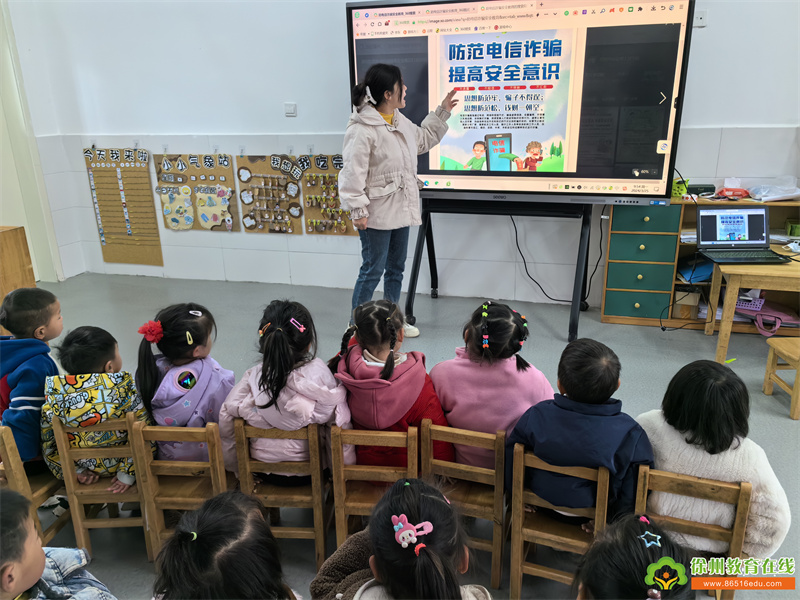 单集镇黄集幼儿园： 谨防电信诈骗，提高安全意识