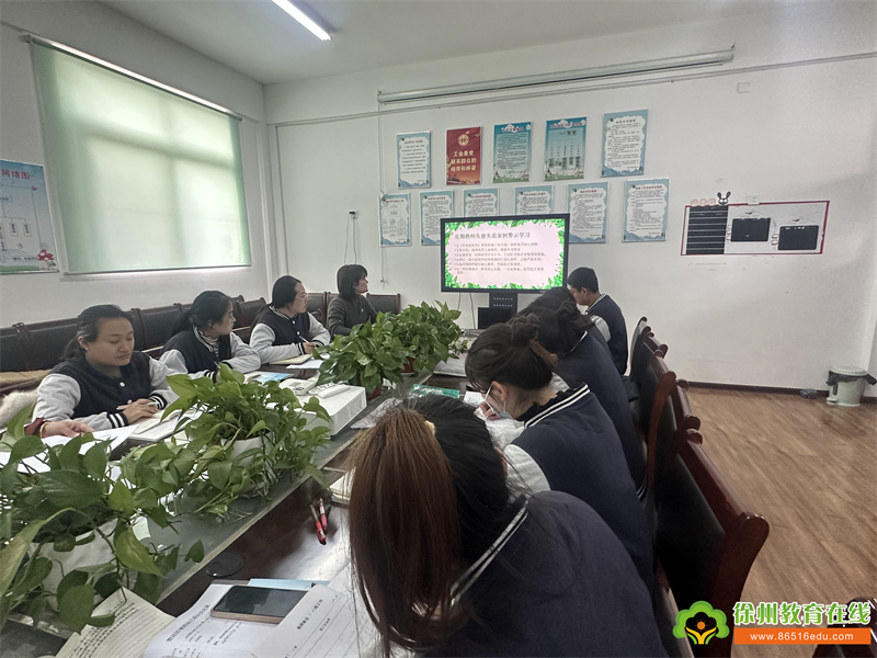 贾汪区城西幼儿园师德师风专题教育学习活动