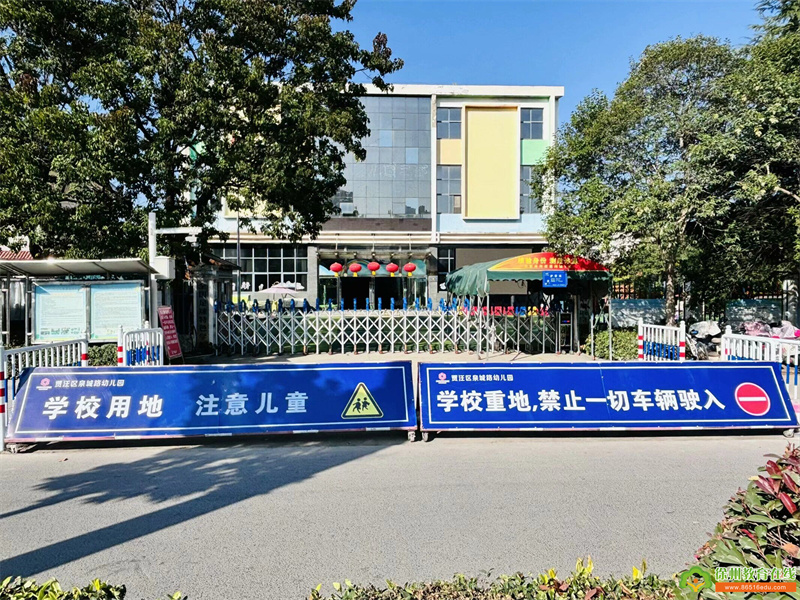 携手同行 为爱而“站”——泉城路幼儿园护学岗活动纪实