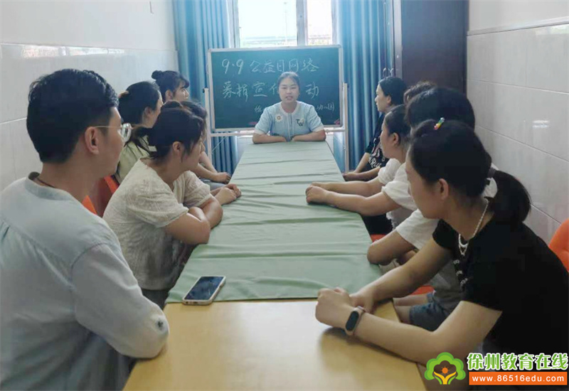 凝聚爱心、传递温暖——大彭镇第二幼儿园“99公益日”网络募捐活动