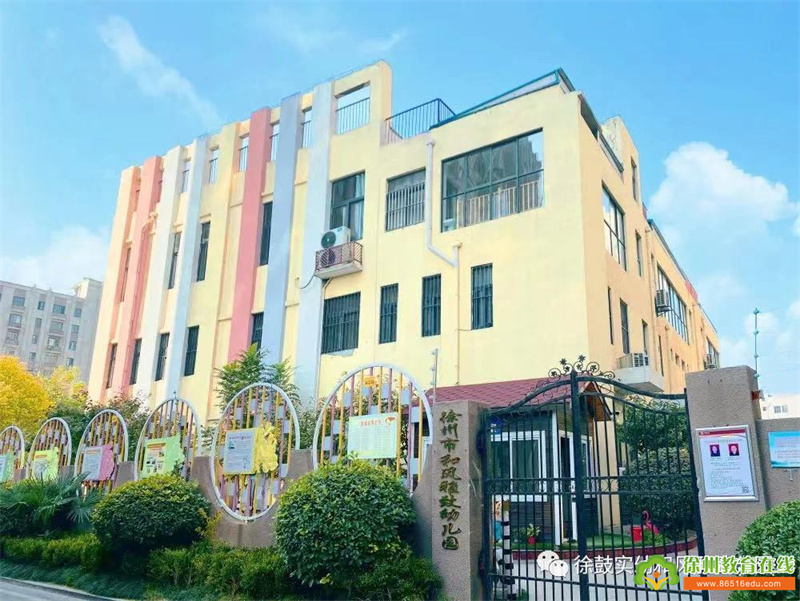 最美遇见，开学有你——和风雅致幼儿园升班仪式