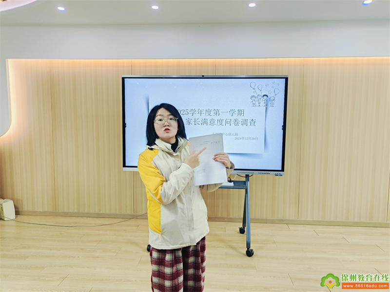 双向奔赴 携手同行——大许镇中心幼儿园开展家长满意度调查活动