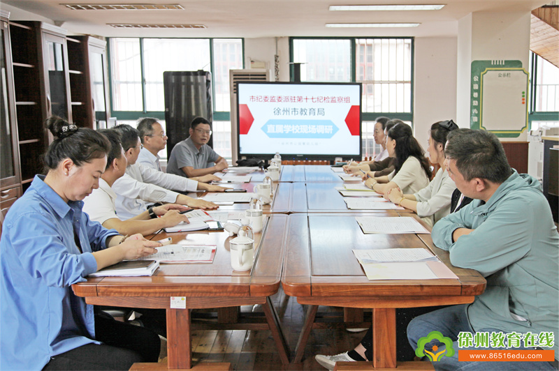 公园巷幼儿园迎接市纪委监委派驻第十七纪检监察组及教育局领导工作调研