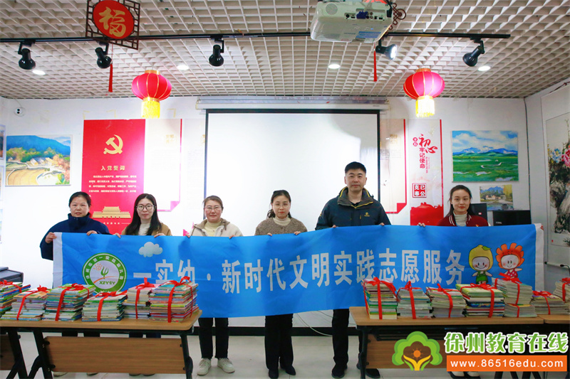 爱心共筑成长 书籍陪伴童年——一实幼新时代文明实践志愿服务走进九里新苑社区