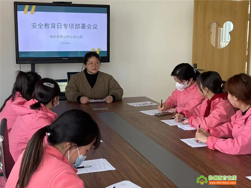 春风伴我行 安全护成长——苏山中心幼儿园开展安全教育日主题系列活动