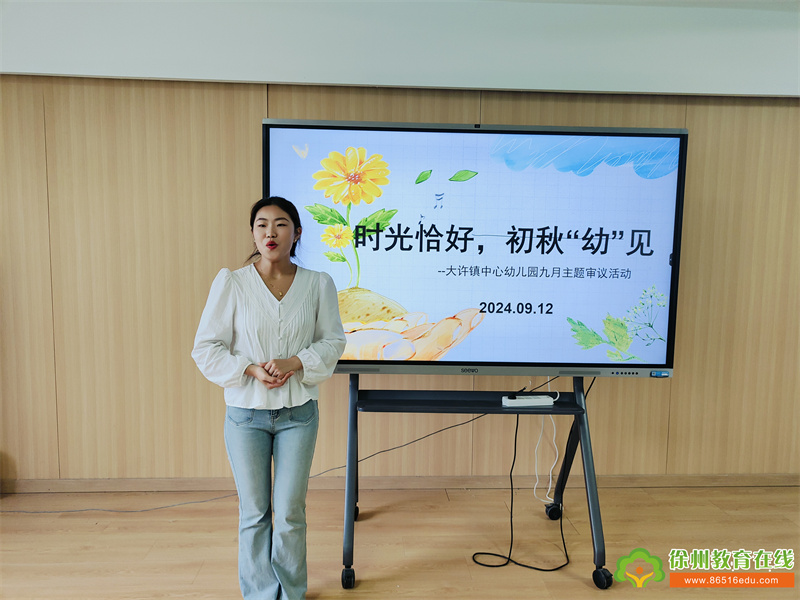 基于儿童立场，共研课程审议——大许镇中心幼儿园课程审议活动