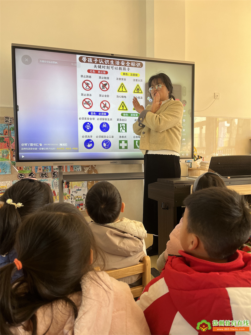 童心识标志，安全记心间——大许镇中心幼儿园安全教育活动