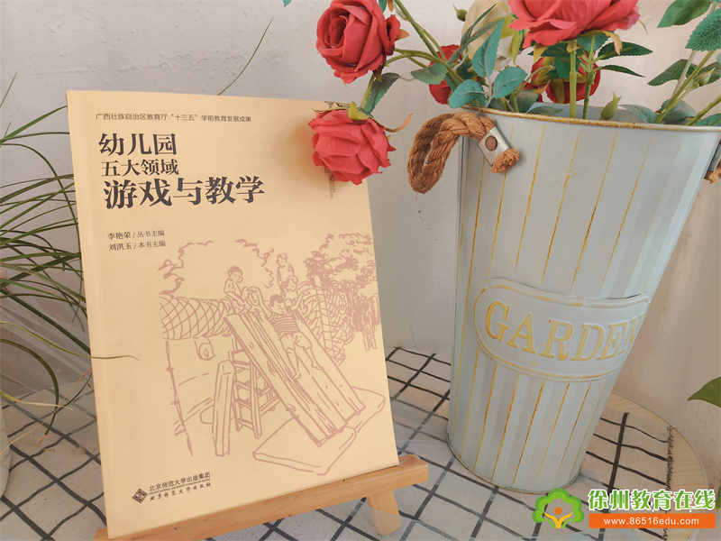 教师成长|与书有约，“阅”见幸福——大许镇中心幼儿园“怡心书苑”读书活动启动