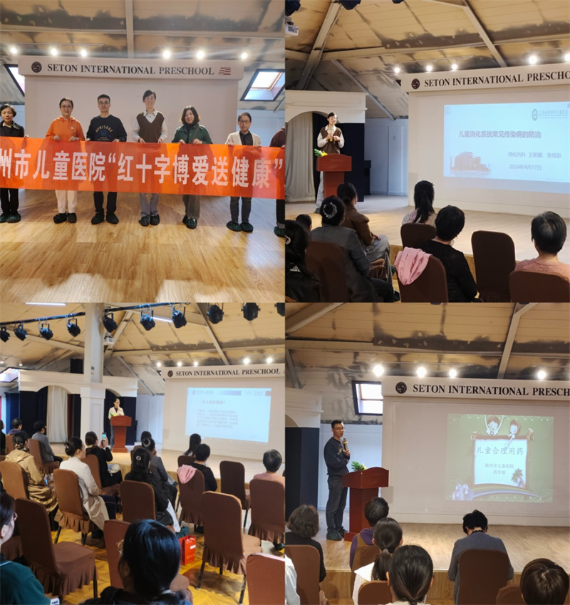 呵护幼苗 共筑健康童年——徐州市儿童医院前往泉山区希顿公学幼儿园举行活动