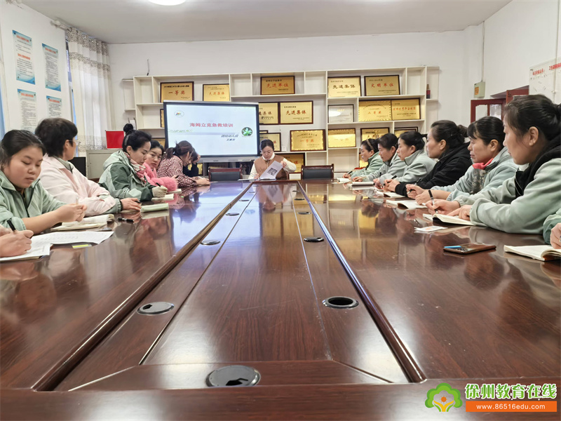 学急救知识 保生命安全——贾汪区团结幼儿园海姆立克急救法培训