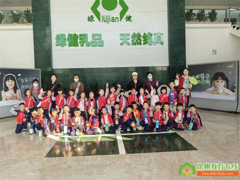 参观徐州绿健乳品饮料有限公司实践活动———徐州市云龙区潇湘幼儿园大班组