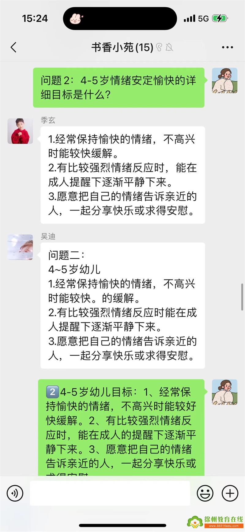 单集镇中心幼儿园：与书香为伴