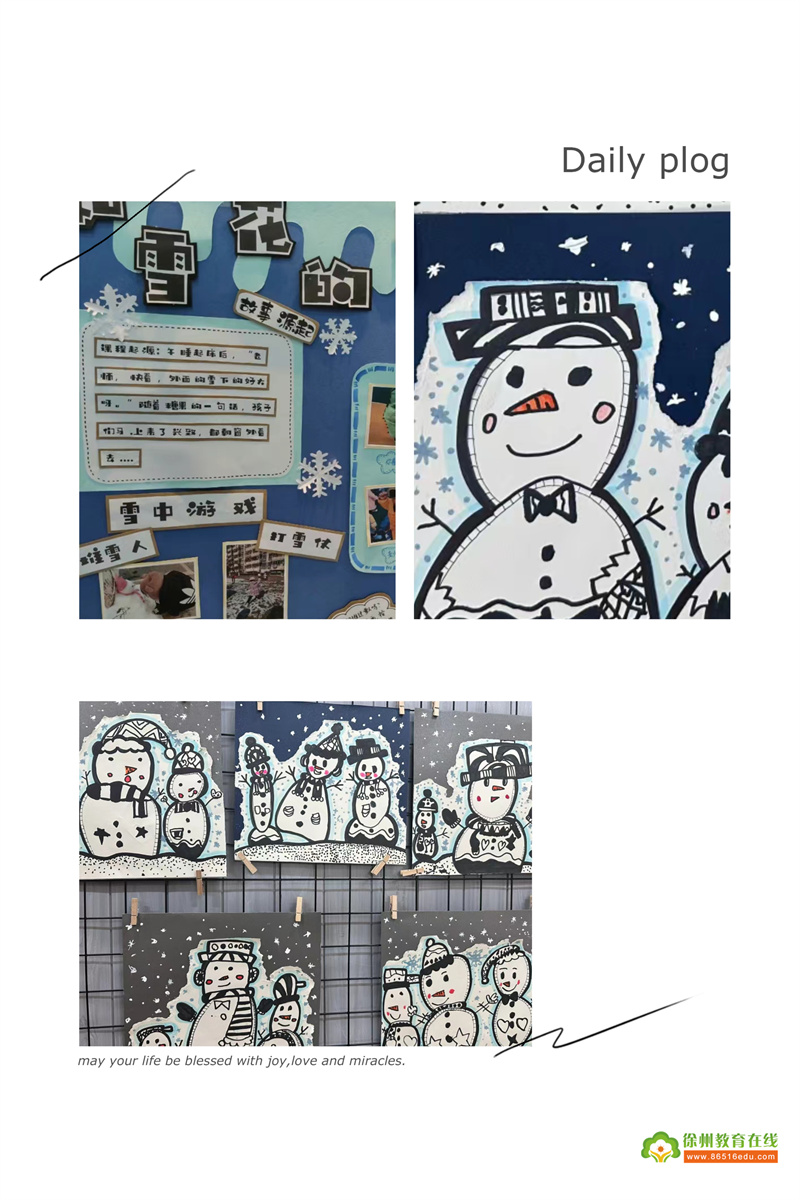 和雪花的美丽相遇——大许镇西探幼儿园大班“雪花”课程故事