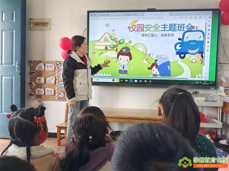 守好校园关，筑牢安全墙——铜山区刘集镇东风幼儿园开展校园安全主题教育活动报道