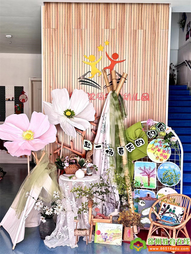 我和你有个约定｜沈实幼亲子半日活动