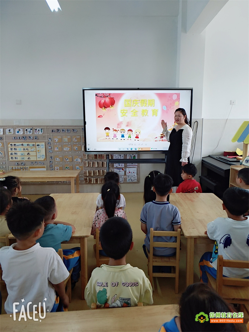 假期不松懈 安全记心间——大许镇中心幼儿园中秋、国庆节假期安全教育