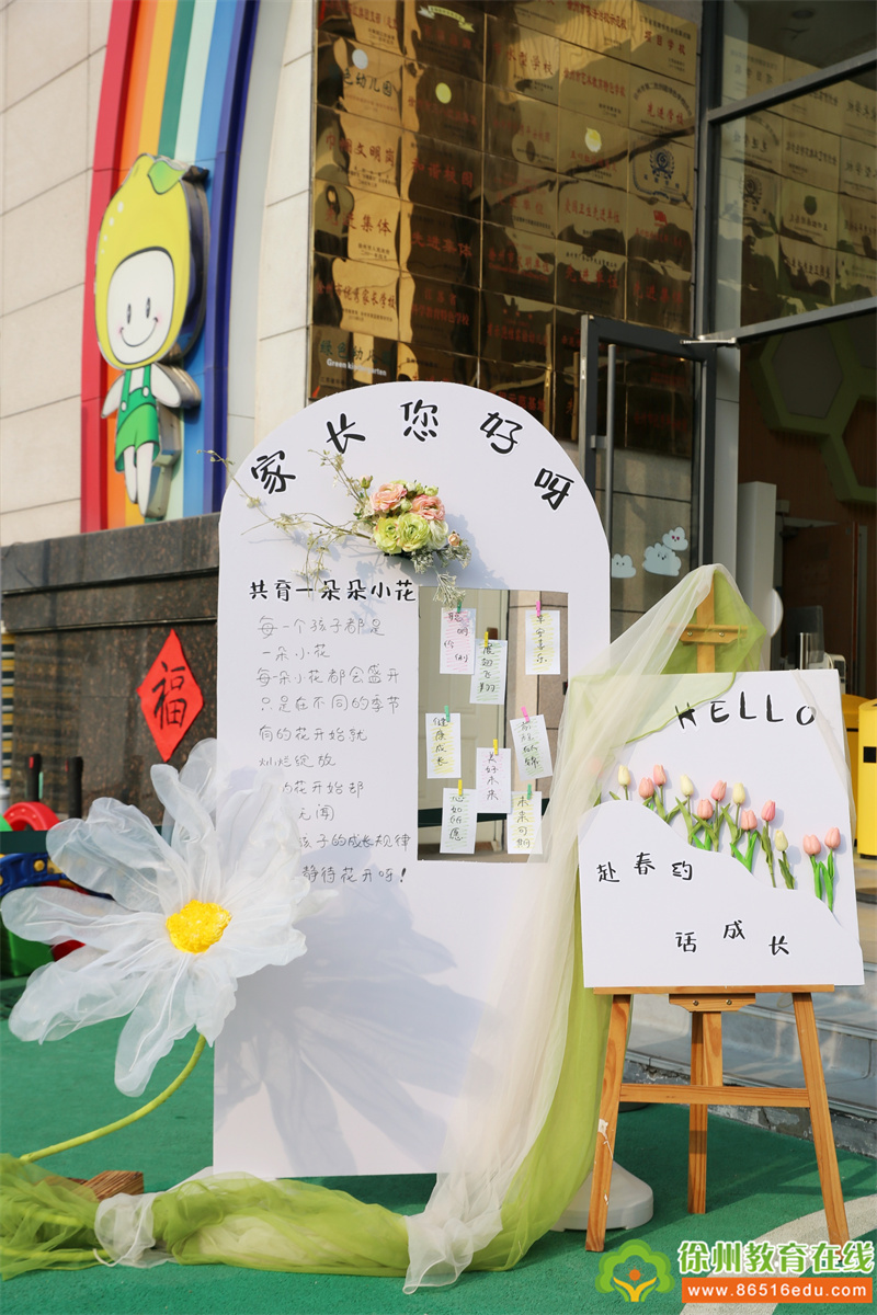 一实幼：携手赴春约，同心话成长