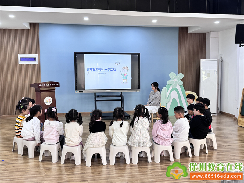 一人一课展风采，一课一思促成长|沈场实验幼儿园青年教师每人一课活动