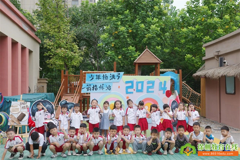 菁幼开学季|等你来，向前冲