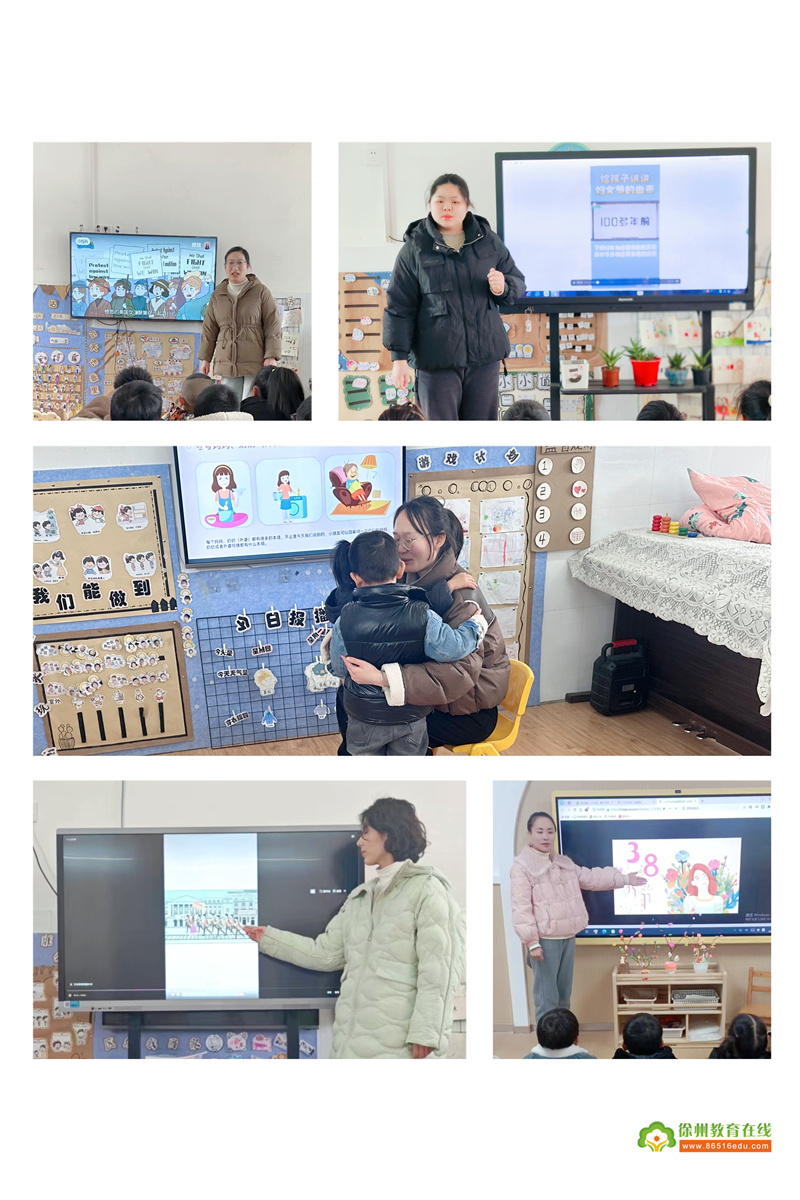 春日芳菲季 浓情妇女节 ——大许镇太山幼儿园“三八”妇女节活动