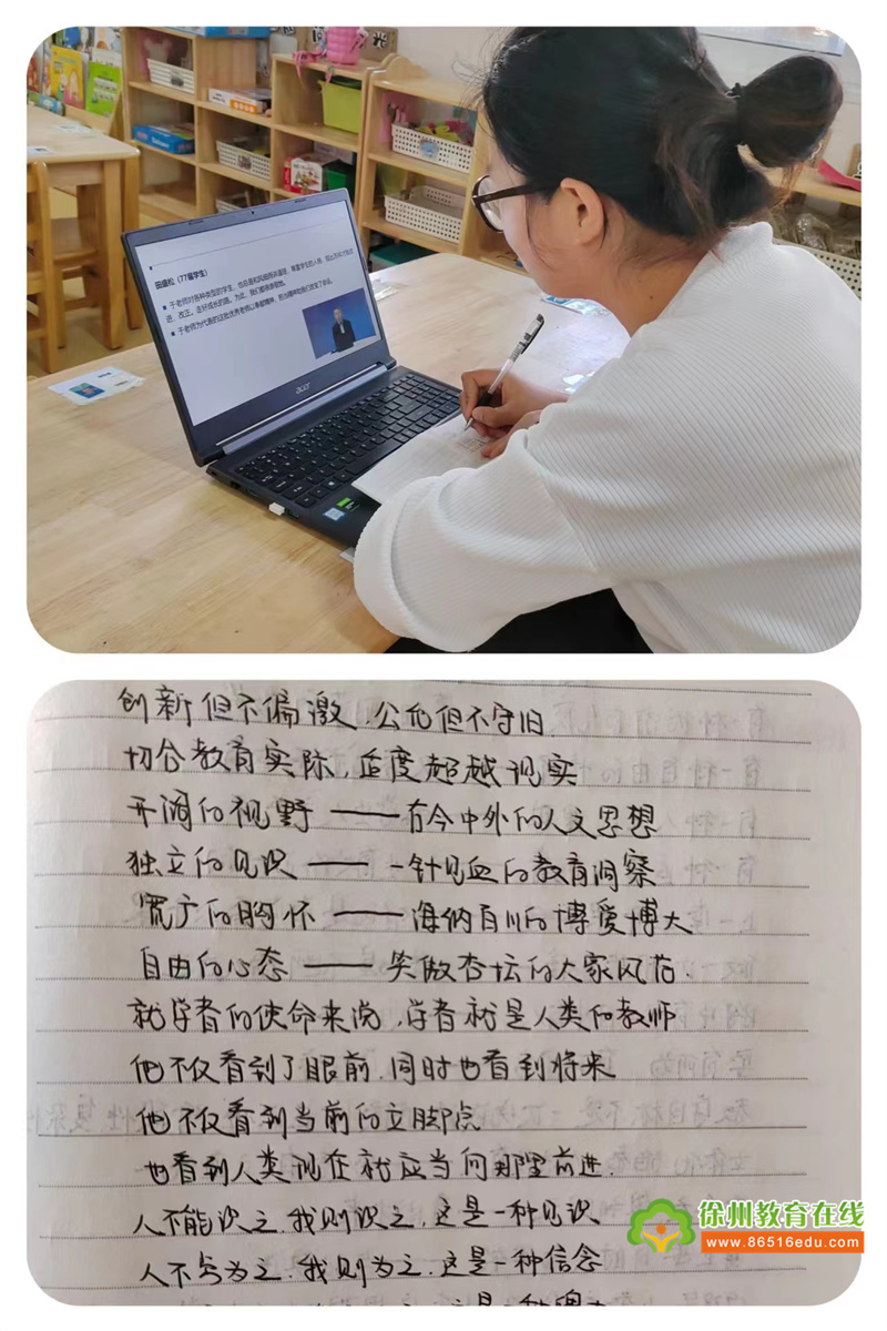 守师德初心绽师风之美——大许镇中心幼儿园开展线上师德师风学习活动