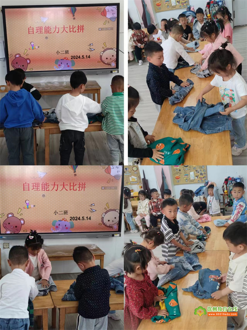 单集镇中心幼儿园：小二班自理能力大比拼活动报道