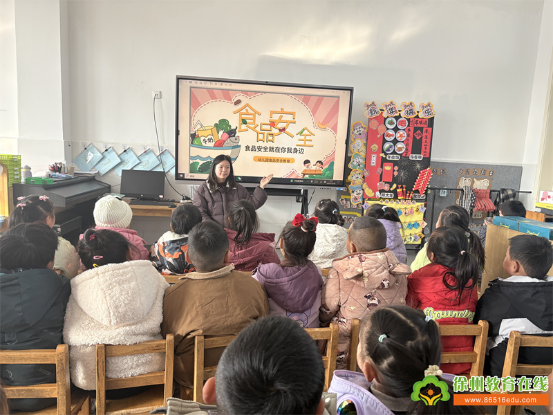 守护幼儿舌尖上的安全——单集镇黄集幼儿园开展食品安全教育活动