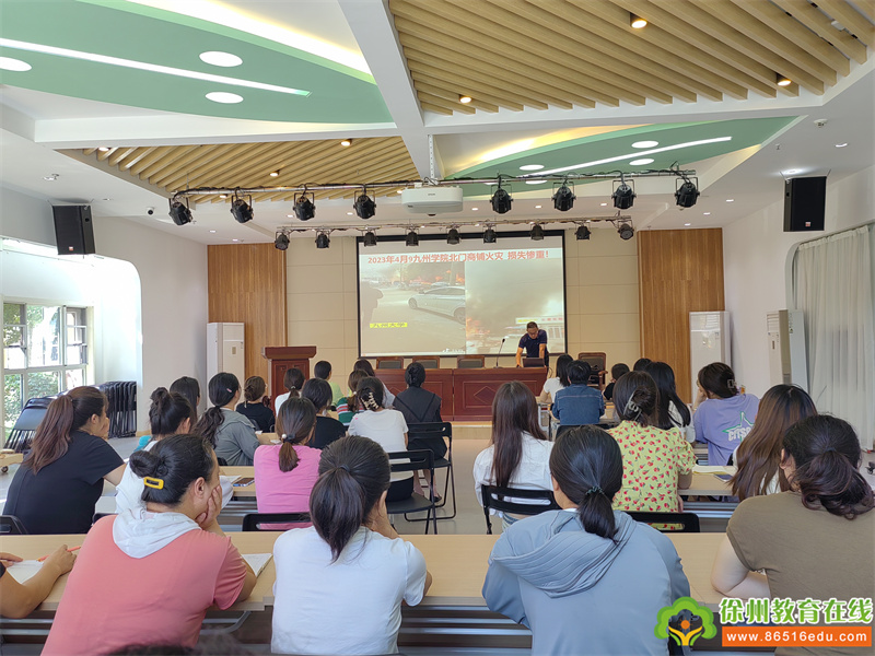 关注消防 生命至上——徐州市星晨路幼儿园消防安全知识培训