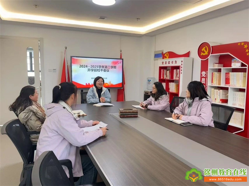 徐州市泉山区机关幼儿园2025年春季开学工作部署