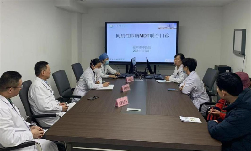 间质性肺病多学科联合门诊：中西医结合，一站式精准诊疗为您解忧！