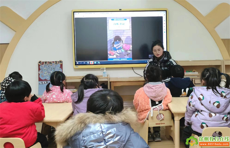 预防欺凌 呵护成长——大许镇中心幼儿园防欺凌安全教育活动