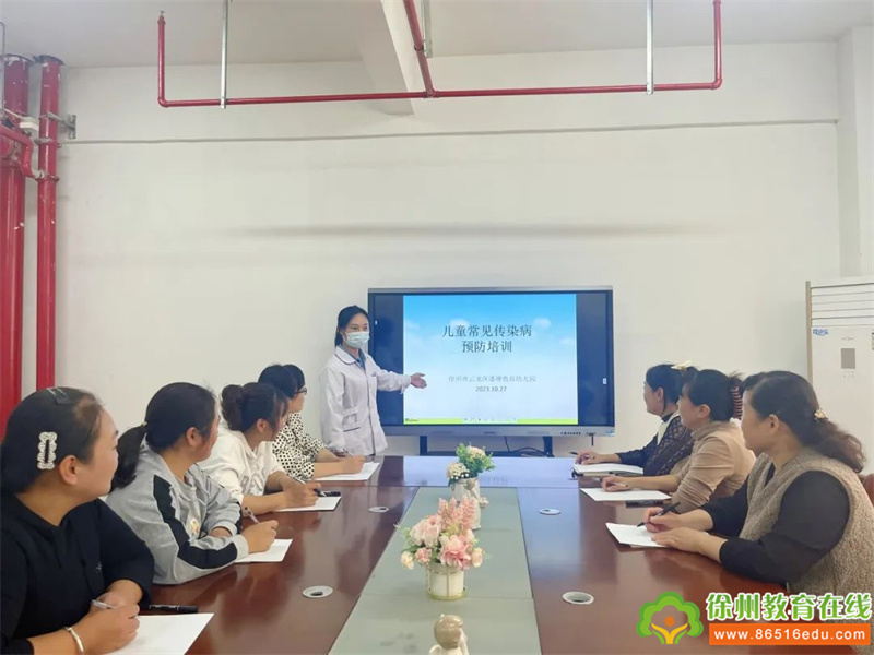 保健精于细，培训践于行——潘塘教育幼儿园传染病预防专题培训