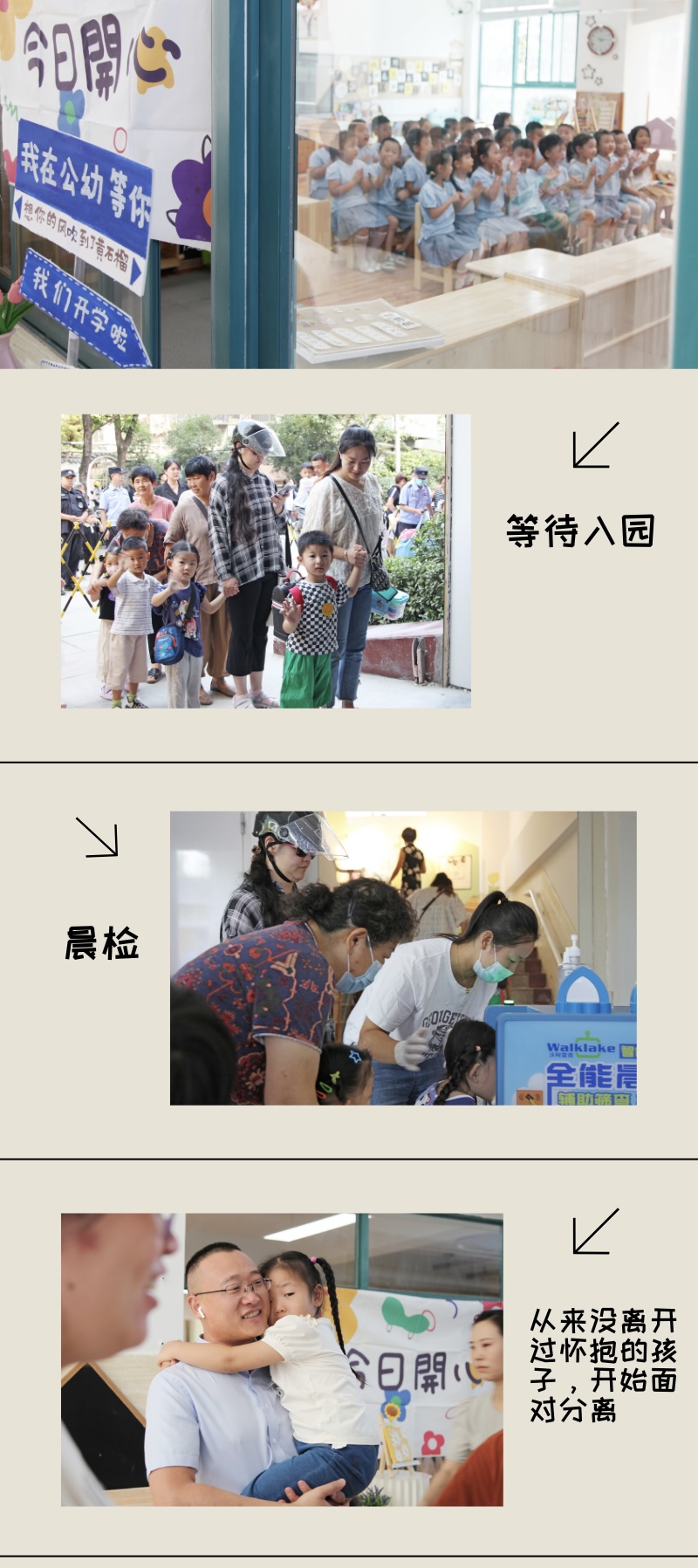 是的，我们已经开始期待明天了...