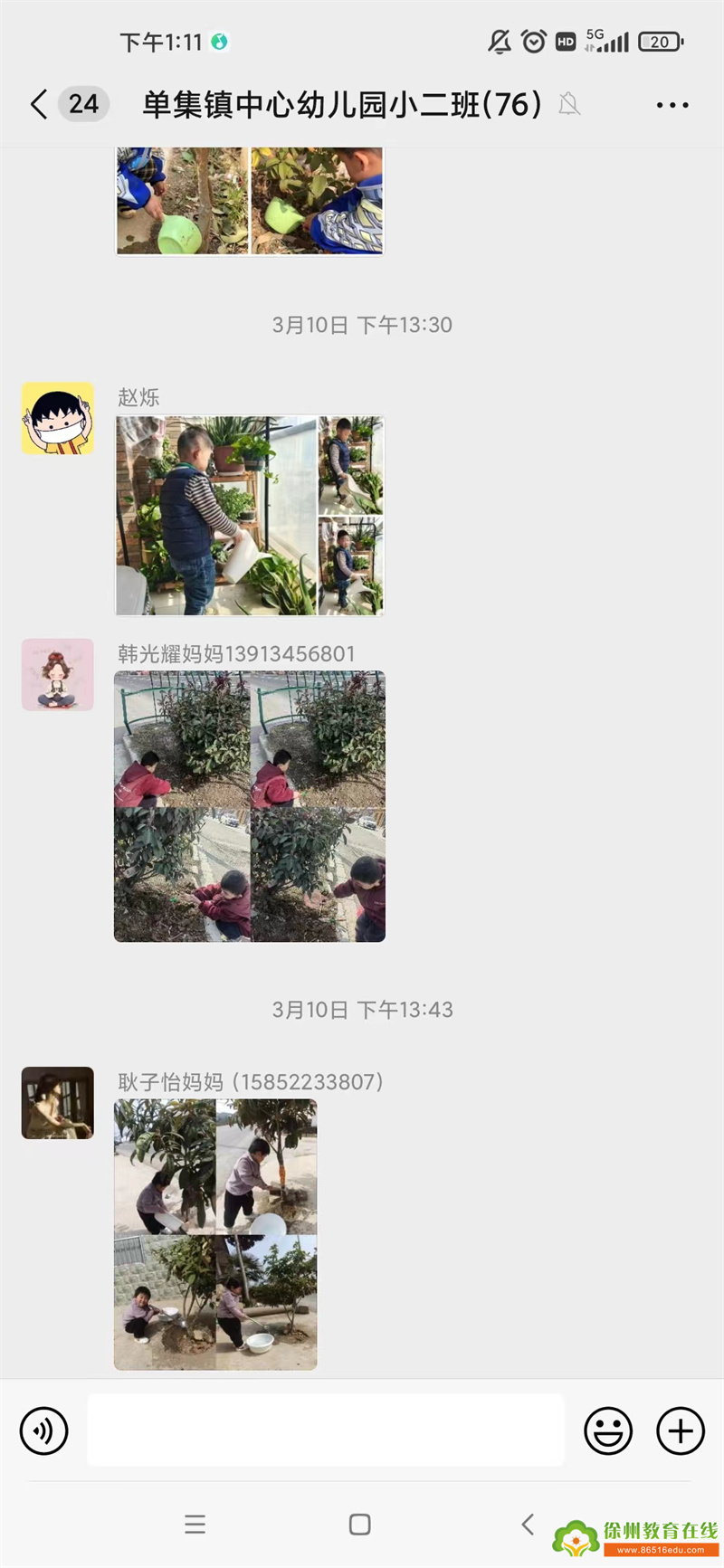 我和小树有个约定——单集镇中心幼儿园小二班植树节活动