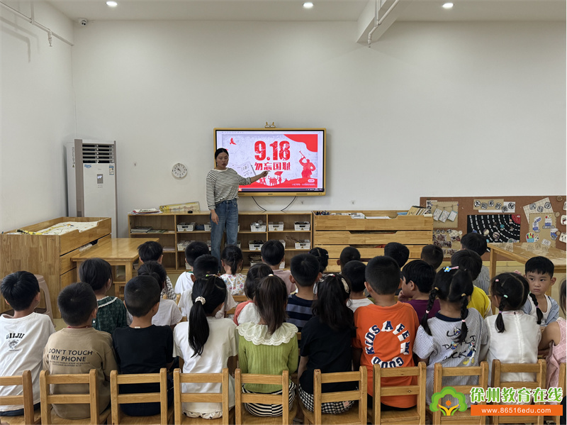 苏山中心幼儿园：居安思危，警钟长鸣